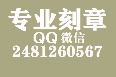 单位合同章可以刻两个吗，唐山刻章的地方