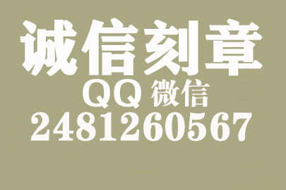 公司财务章可以自己刻吗？唐山附近刻章